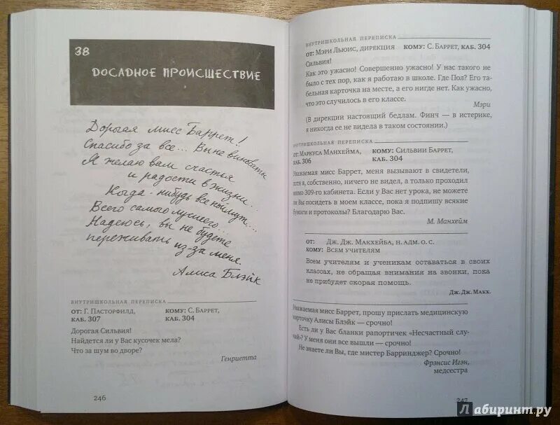 Краткое содержание вверх по лестнице ведущей вниз. Бел кауфман вверх по лестнице ведущей вниз. вверх по лестнице ведущей вниз бел кауфман книга. вниз по лестнице идущей вверх. вверх по лестнице ведущей вниз иллюстрации из книги.