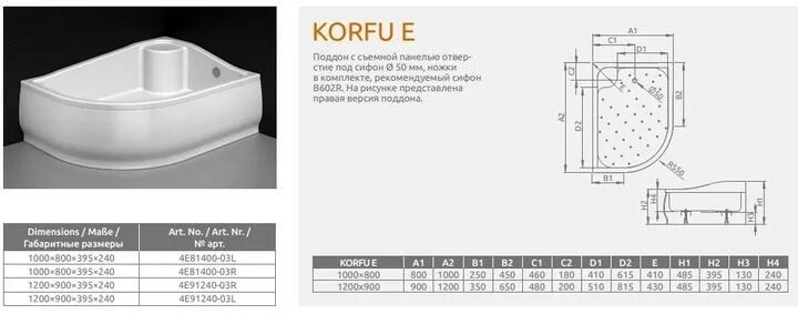 Radaway Korfu с900. Душевой поддон wemor 120/90/44. Душевой поддон wemor 90/70/24 l 90*70*24. Radaway Korfu e. Душевой поддон 120х100