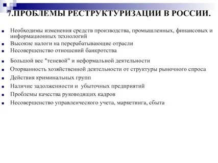 Аспекты изменения