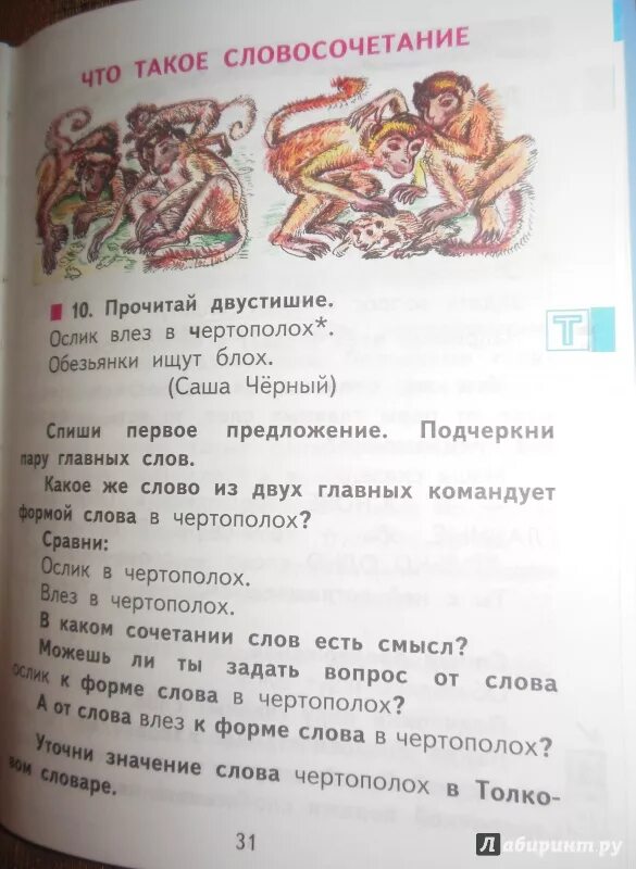 Русский язык 2 класс чуракова 3 часть. Чуракова русский язык. Чуракова 2 класс. Русский язык 2 класс 1 часть Чуракова. Русский язык учебник Чуракова.