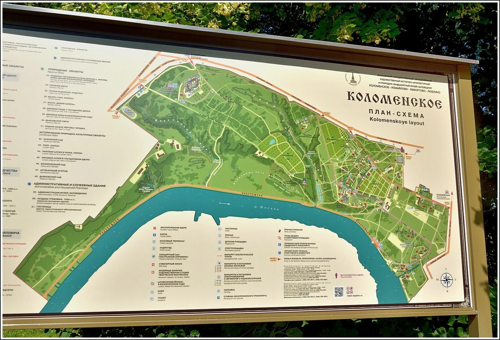 Карта коломенское музей-заповедник. Коломенское где находится. Парк заповедник коломенское схема парка. Схема музея усадьбы коломенское. Карта коломенское музей-заповедник.