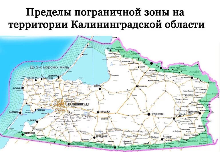 Калининград Приграничная зона. Калининградская область карта подробная по районам. Карта Калининградской области с городами подробная. Карта Калининградской области с поселками. Карта долголетия калининград