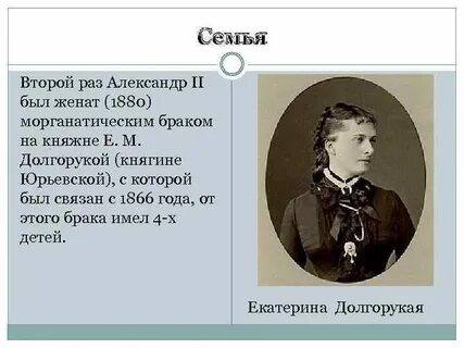 Раз был женат