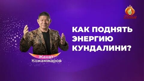 Сюцай жанат