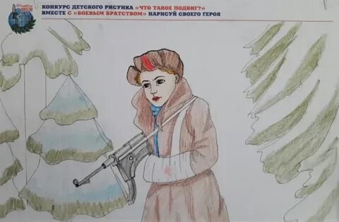 Рисунок на тему память сильнее времени вместе с боевым братством срисовки