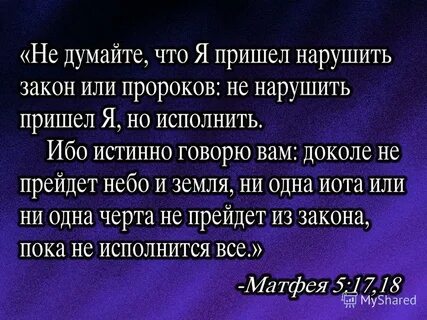 Кто нибудь приди нарушь чужих людей
