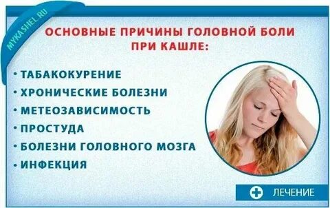 При кашле отдает в почки