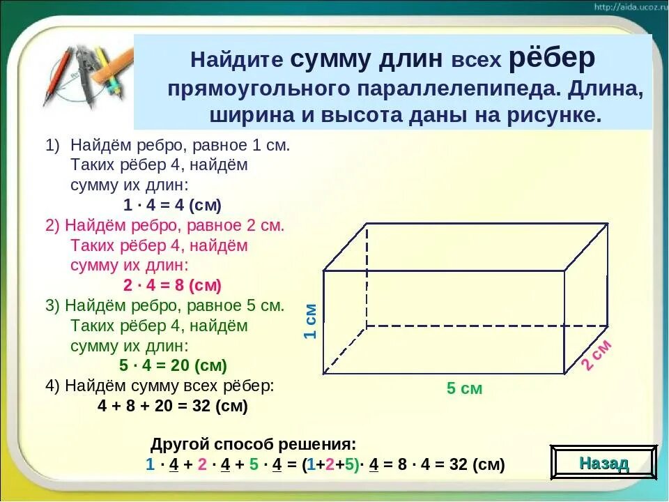 Комацу pc28uu чертежи. Прямоугольный параллелепипед с см. RFR YF[jlbnm j,MTV ghzvjeujkmyjuj gfhfktktgbgtlf. Как найти высоту параллелипипед.