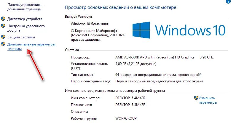 Почему тормозит компьютер windows. Windows тормозит. виндовс глючит. как узнать системные требования своего компьютера. тормозит винда 10.