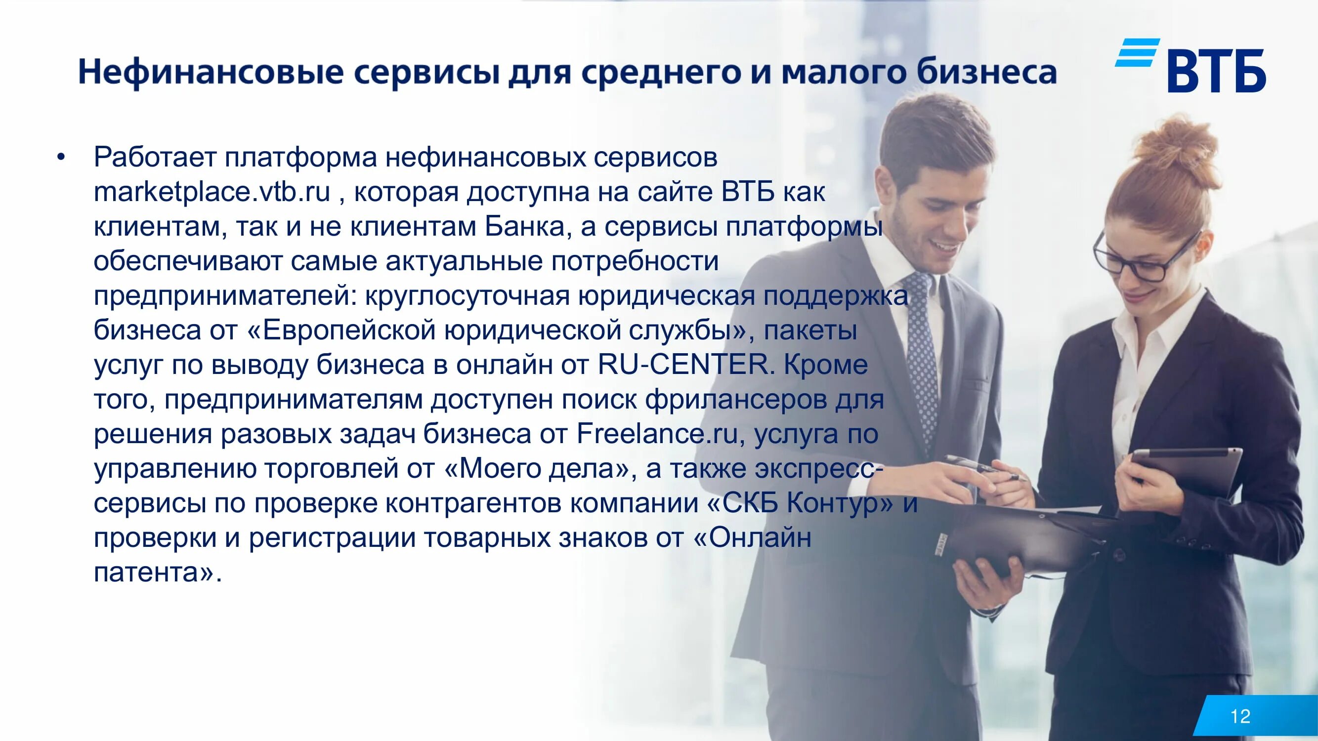 втб москва горячая линия. банк втб 24 горячая линия. втб техподдержка юридических. горячие линии банков втб. втб горячая линия.