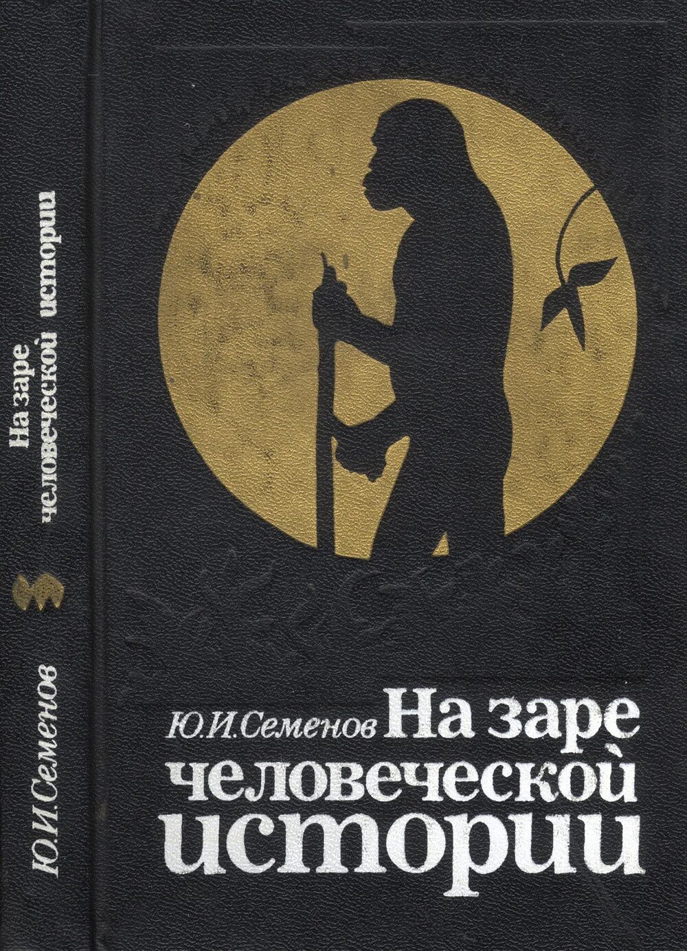 Семенов рассказы. Семенов рассказы. Макарка герой книга. Семенов рассказы. Макарка.