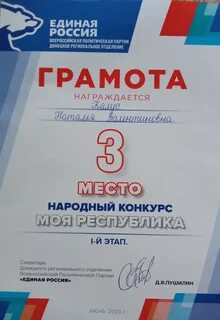 Занял третье место в конкурсе