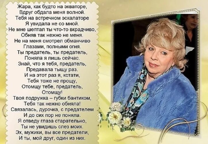 Хороший стих рубальской. Стихи Рубальской.