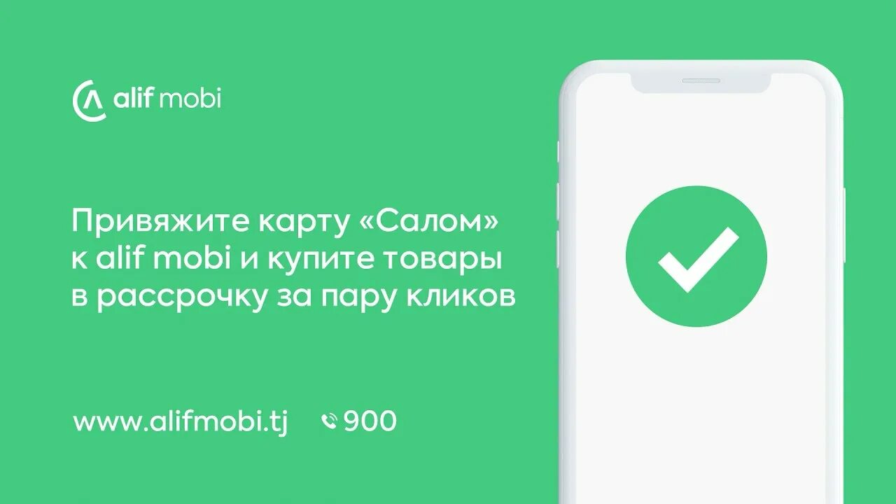 Алиф первая буква арабского алфавита. Alif tech фото. Алиф моби. Алиф телефон. Алиф сармоя.