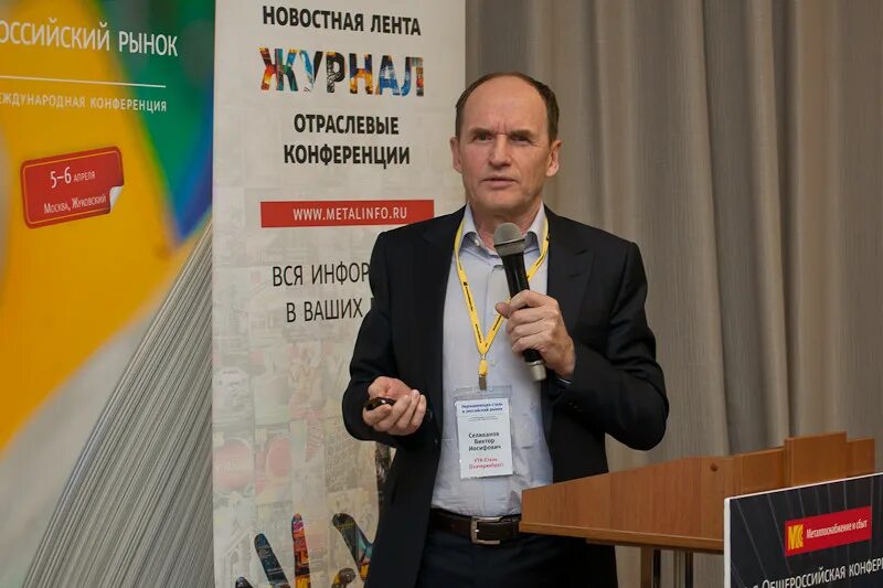 Утк сталь. Селиванов виктор иосифович. селиванов виктор екатеринбург. селиванов виктор иосифович екатеринбург. утк-сталь-екатеринбург.
