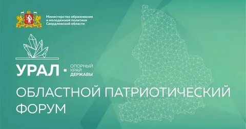 Опорный край свердловская область проверить номер