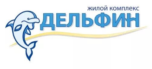 Сайт дельфин красноярск. ООО Дельфин. Надпись Дельфин. Дельфинчики надпись. Вывеска Дельфин\.