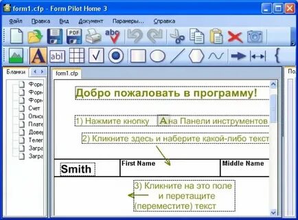 Приложение pilot