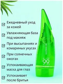 Гель алоэ применение