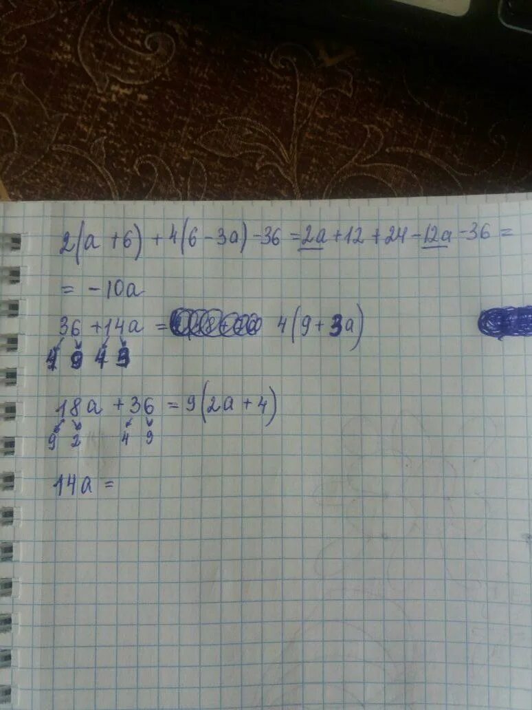 A/A-3-a2-2a+6/a2-3a. 6.3.2. 2 В 6. 18/3,6*2. Известно что а б 18а и 18б