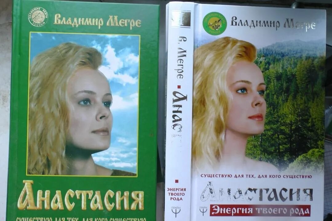 анастасия vladimir megre film. анастасия. анастасия звенящие кедры россии книга. Anastasia читать. анастасия владимир мегре пространство.