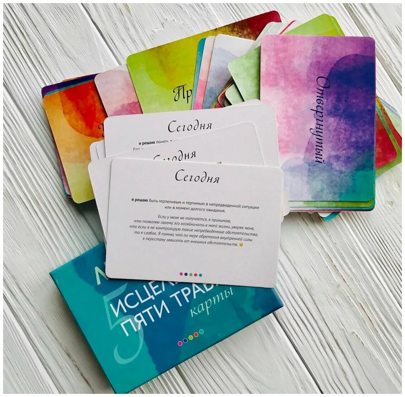 Книга 5 травм лиз бурбо. Исцеление 5 травм лиз бурбо. Лиз бурбо исцеление пяти травм карты. Исцеление пяти травм. Лиз бурбо 5 травм.