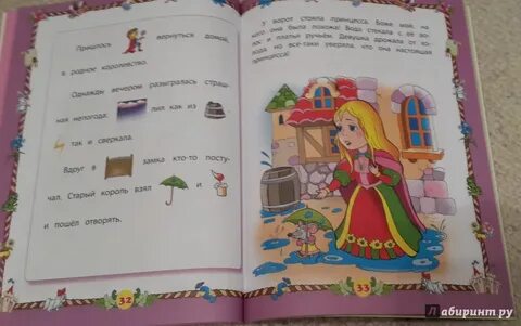 Тест красная шапочка