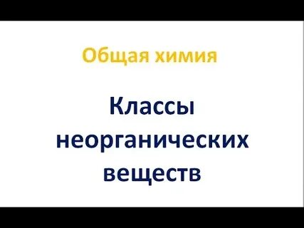 Пономарева химия