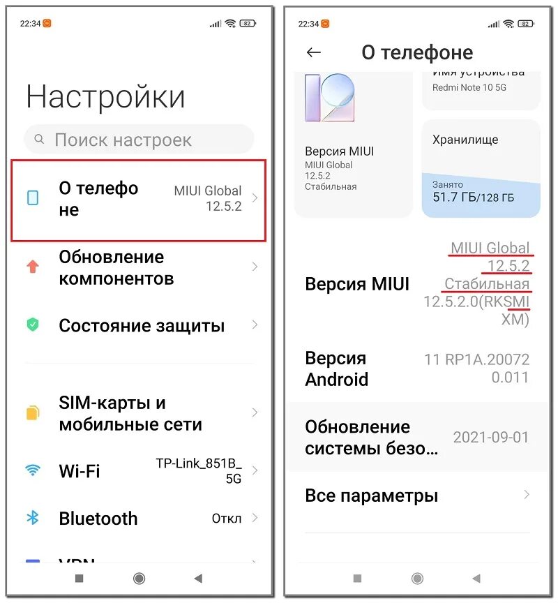 Глобальная версия и русская. Xiaomi версии прошивок. Прошивка телефона Xiaomi. Миуи версия. Прошивка Xiaomi Global.
