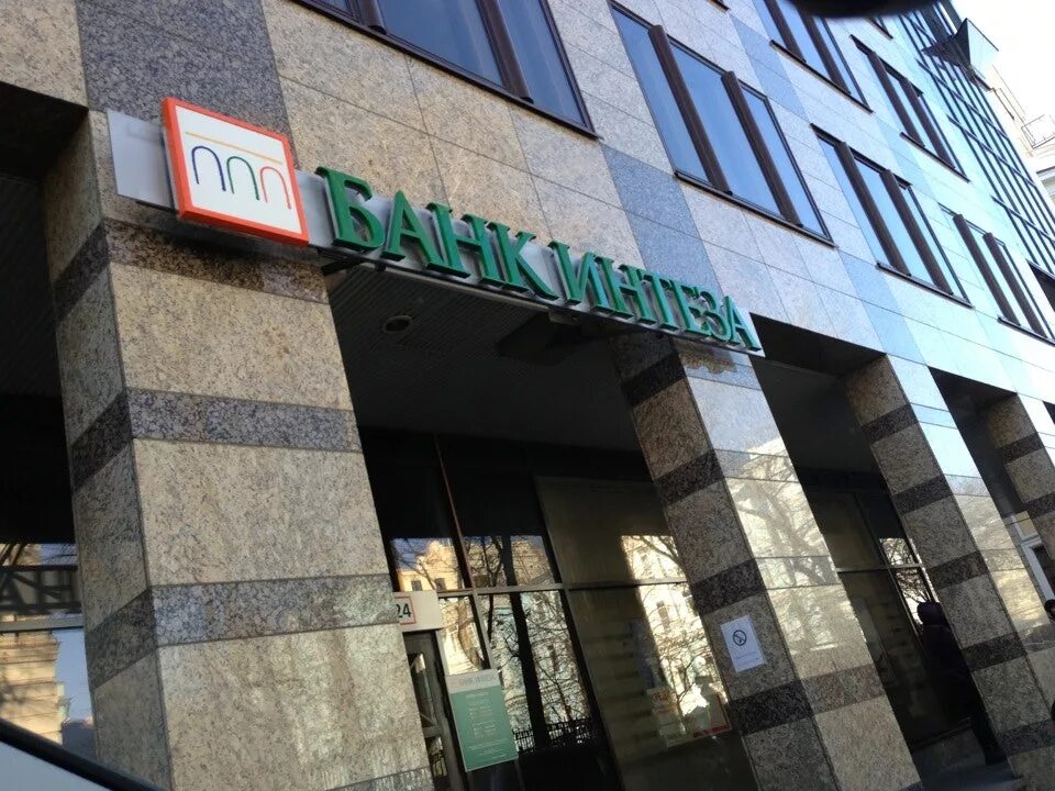 Banca-Intesa банк. Банк Intesa Sanpaolo. Банк Интеза Москва. Банк Интеза Екатеринбург.