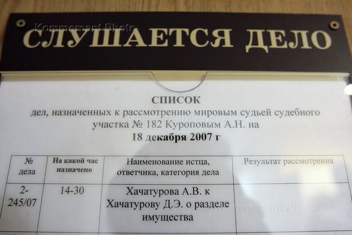 Мировому судье судебного участка. План зданий Мировых судей. Октябрьская 22а ковров мировой суд. Судебный участок 182 района проспект Вернадского г Москвы. Мировой суд часы приема