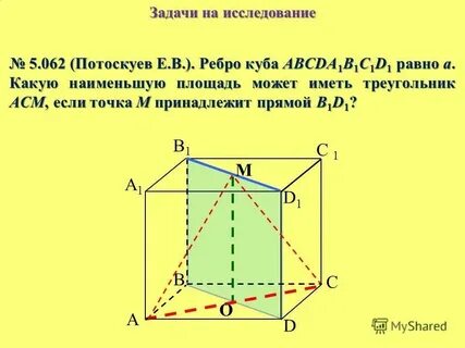 Куб с ребрами 4 см