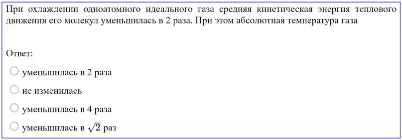 Средняя кинетическая энергия теплового движения его молекул. Средняя кинетическая энергия одноатомного газа. Средняя кинетическая энергия частицы одноатомного газа формула. Средняя кинетическая энергия теплового движения разреженного газа. Найдите среднюю кинетическую энергию молекулы одноатомного