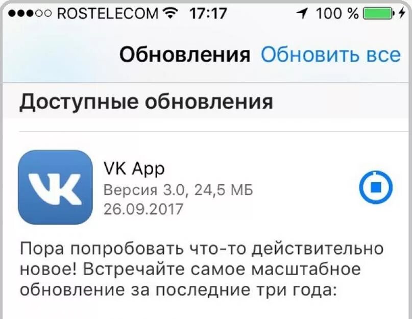 Обновить старую версию. Обновления в контакте что это. обновить контакт. как обновить приложение вк. как обноаить в контакт.