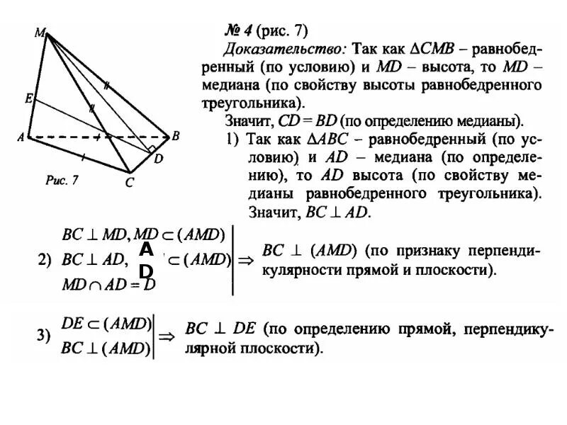 Задачи перпендикулярность прямой