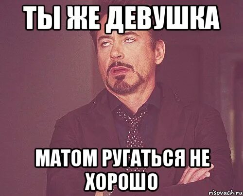 Лицо матом. Лицо матом