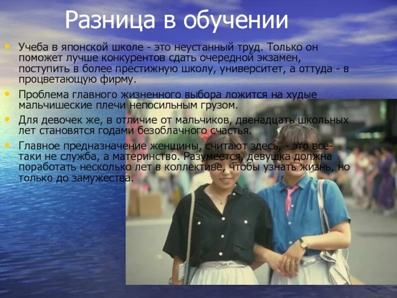 Сколько лет учатся в японии. Образование в японии презентация. учеба в японской школе. обучение в японии для презентации. факты о японских школах.