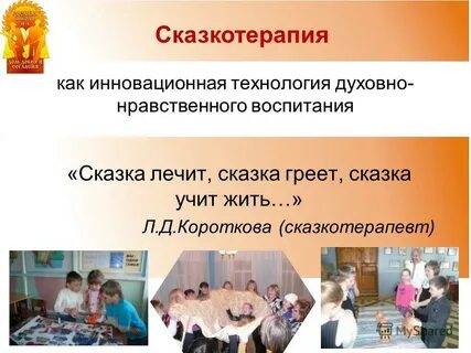 Педагогические технологии нравственного воспитания