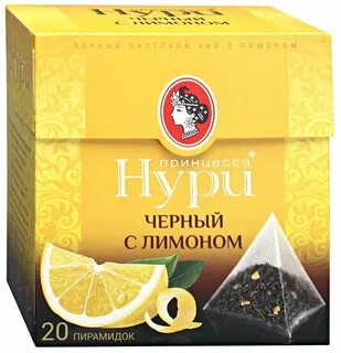 Черный чай принцесса