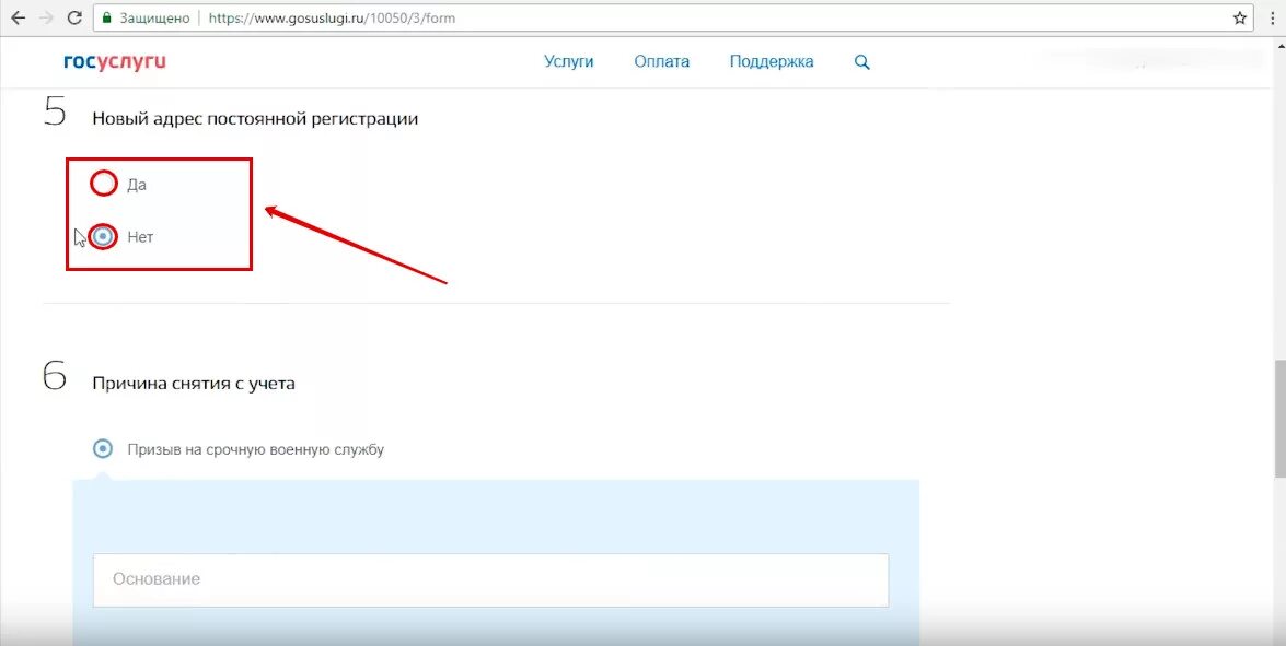 Новый адрес постоянной регистрации госуслуги. Госуслуги как выписаться из квартиры через госуслуги. Как снять с регистрации человека через госуслуги. Как выписаться из дома через госуслуги. Можно ли выписаться в госуслугах