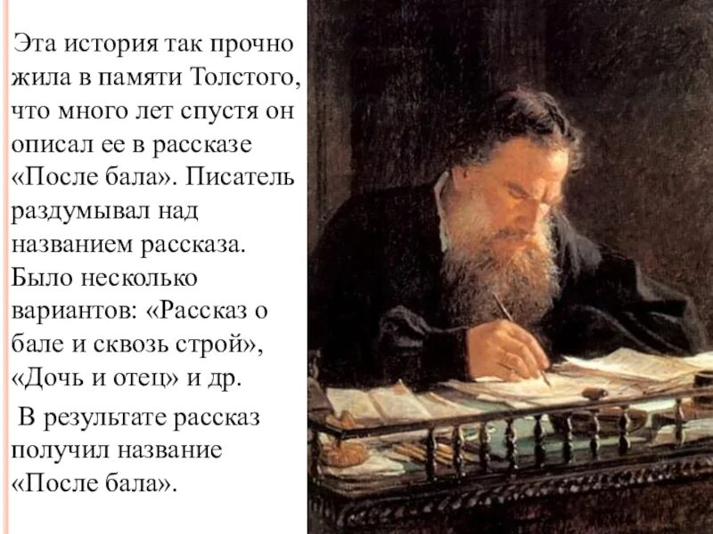 Лев Николаевич толстой. Портрет л н Толстого. Портрет Толстого Льва Николаевича. Ге толстой портрет.