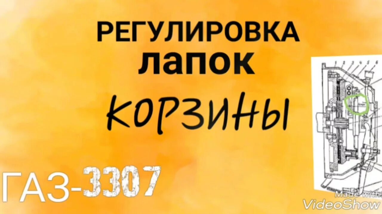 Регулировка корзины лапок корзины сцепления ГАЗ 53. Регулировка лапок сцепления ГАЗ 53. Регулировка корзины сцепления ГАЗ 53 регулировка лапок. Зазор лапок сцепления ГАЗ 53.