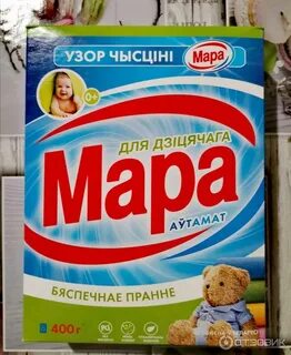 Детский порошок для цветного