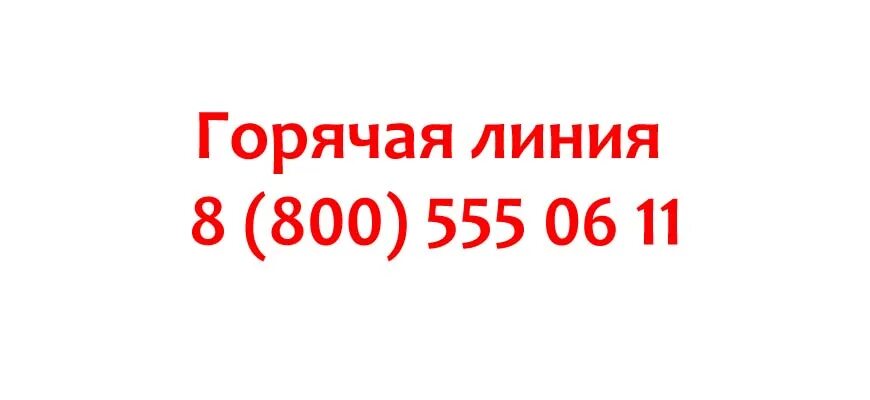 Теле2 горячая линия телефон бесплатный москва. Tele2 горячая линия. Номер телефона горячей линии tele2. Теле2 горячая линия оператор. Теле два горячая линия.