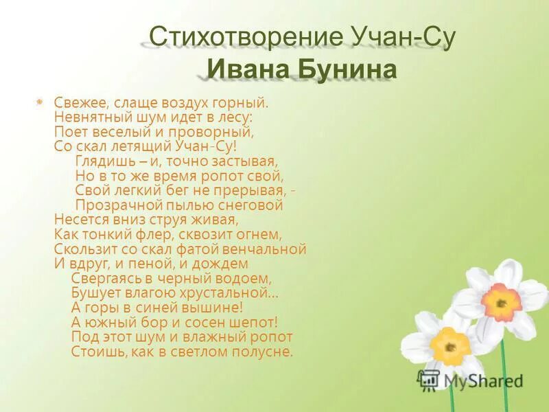 Лирические стихотворения бунина