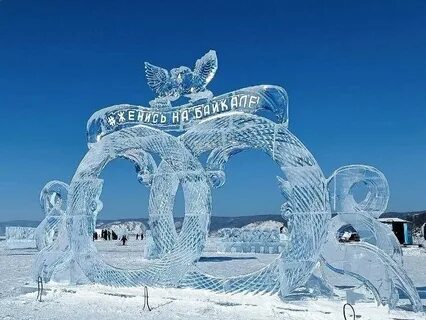 Ледяные буквы иркутск