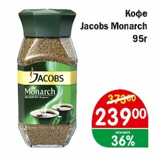 Акция кофе монарх. Дикси кофе jacobs monarch. Пятерочка акции кофе якобс. Акция кофе монарх. Тудей экспресс кофе.