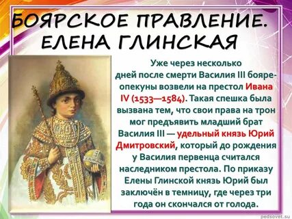 Боярские реформы