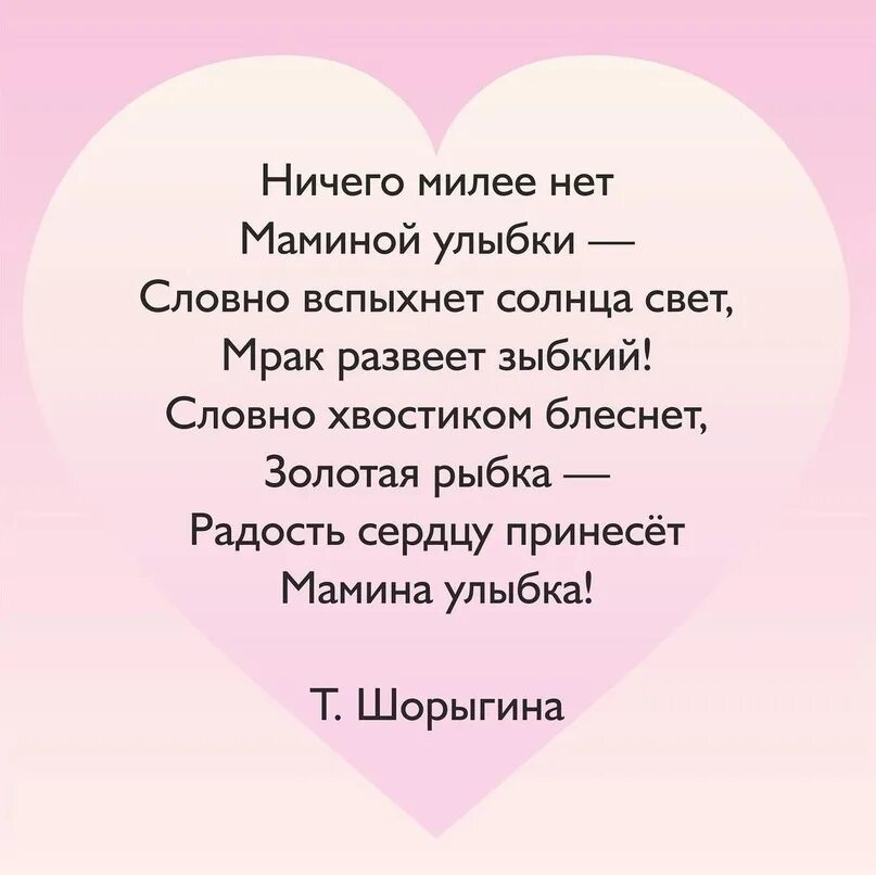 Стишок про маму для детей 4 лет. Стихи о маме. стихотворение про маму. стих про маму для детей. стихотворение пром маму.
