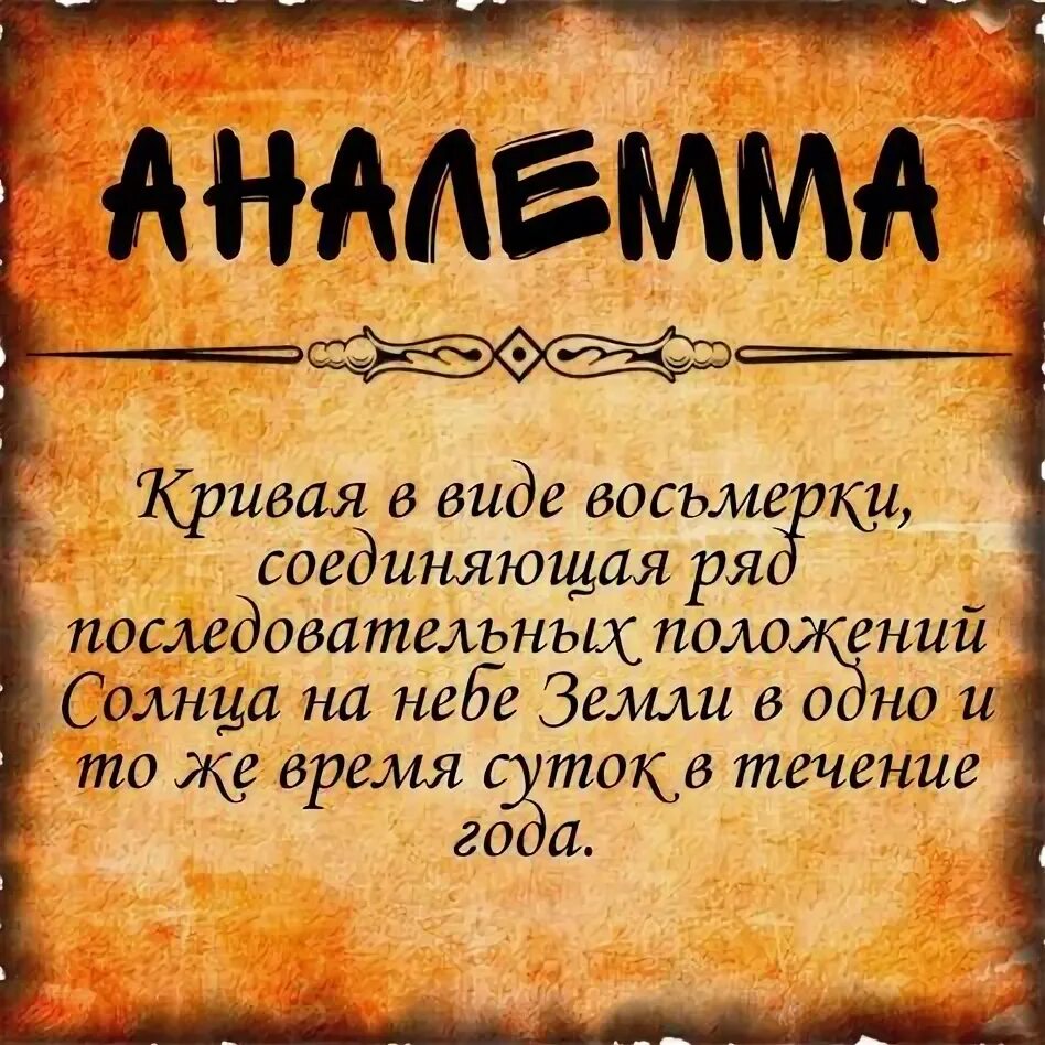 Какое значение имеет слово лютый в тексте. Слово лютый.